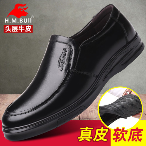 黑犸公牛男鞋真皮软底休闲皮鞋男