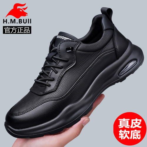黑犸公牛男鞋真皮软底休闲皮鞋男