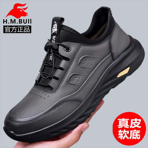 黑犸公牛男鞋真皮软底休闲皮鞋男
