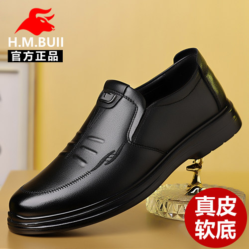 黑犸公牛男鞋真皮软底休闲皮鞋男