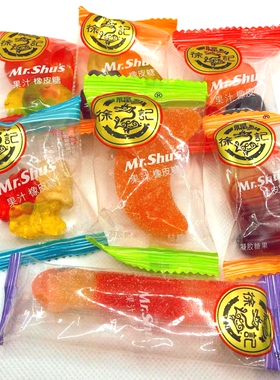 包邮 徐福记橡皮糖 结婚喜糖 500 g散装儿童零食多种包装