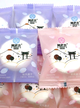 黄老五夹心棉花糖和风菓子500克约65颗结婚喜糖婚礼迎宾糖散装