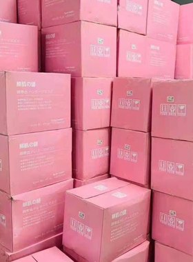 （50片）日本鲜肌之谜鲑鱼面膜补水保湿提拉紧一箱