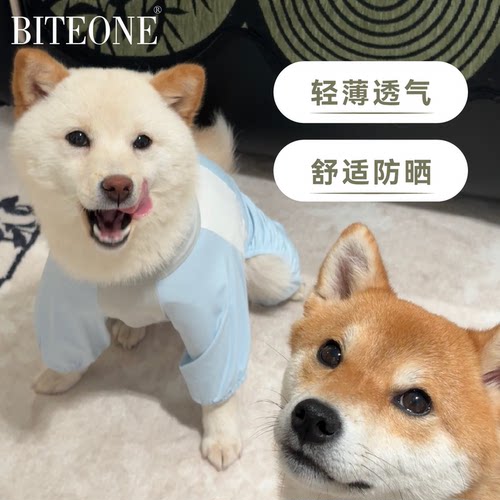 BITEONE四脚防晒凉凉衣狗狗猫咪中小型犬宠物衣服夏轻薄2026新款