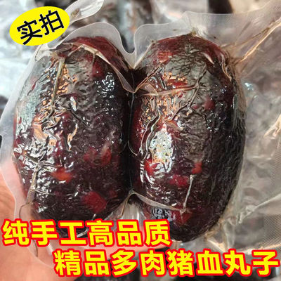 大个多肉真空包装猪血丸子