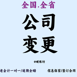 财务代记账 全国代理记账小规模0申报税会计做账兼职会计