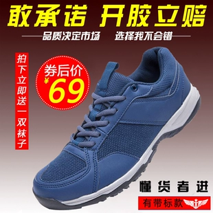 男超轻网眼透气耐磨户外鞋 机务地勤鞋 训练跑步鞋 机务鞋 夏季 工作鞋