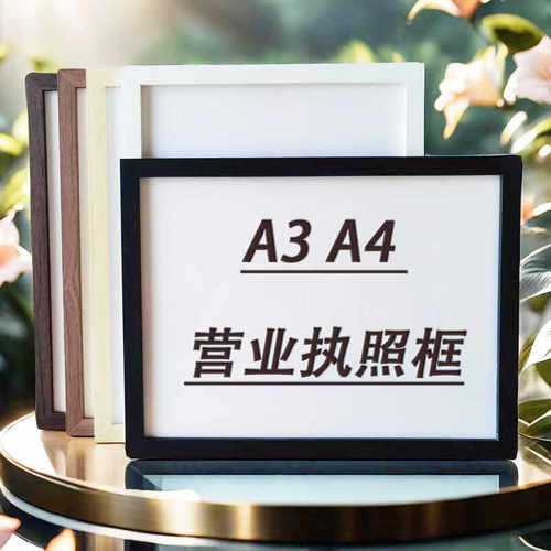 木质4k画框美术作品挂墙4开8k相框海报a3挂墙A4摆拼图diy相框空框