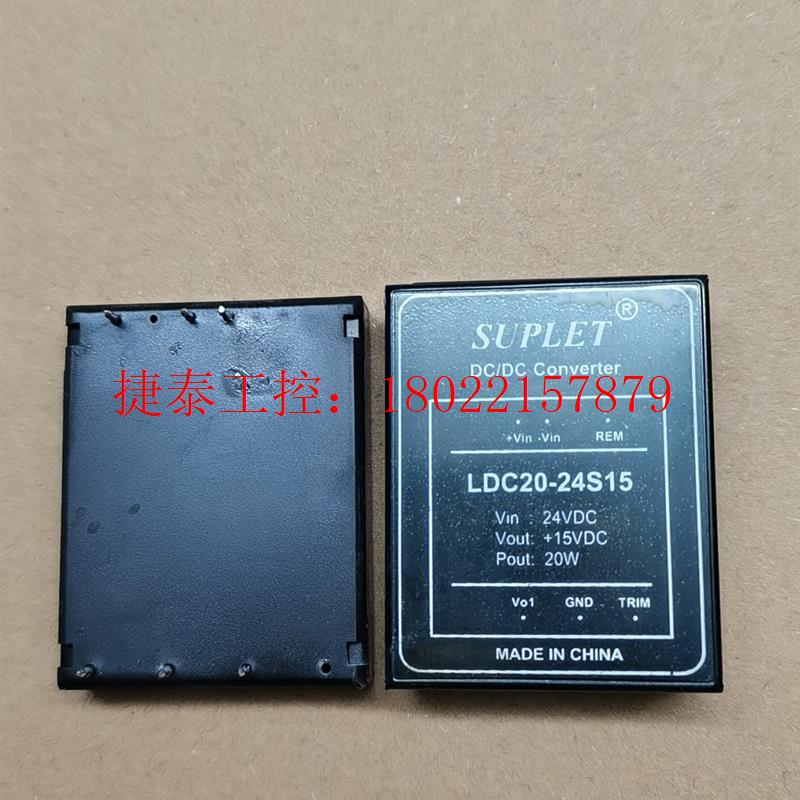 议价 LDC20-24S15 电源模块原装拆机现货,可直拍包好买5