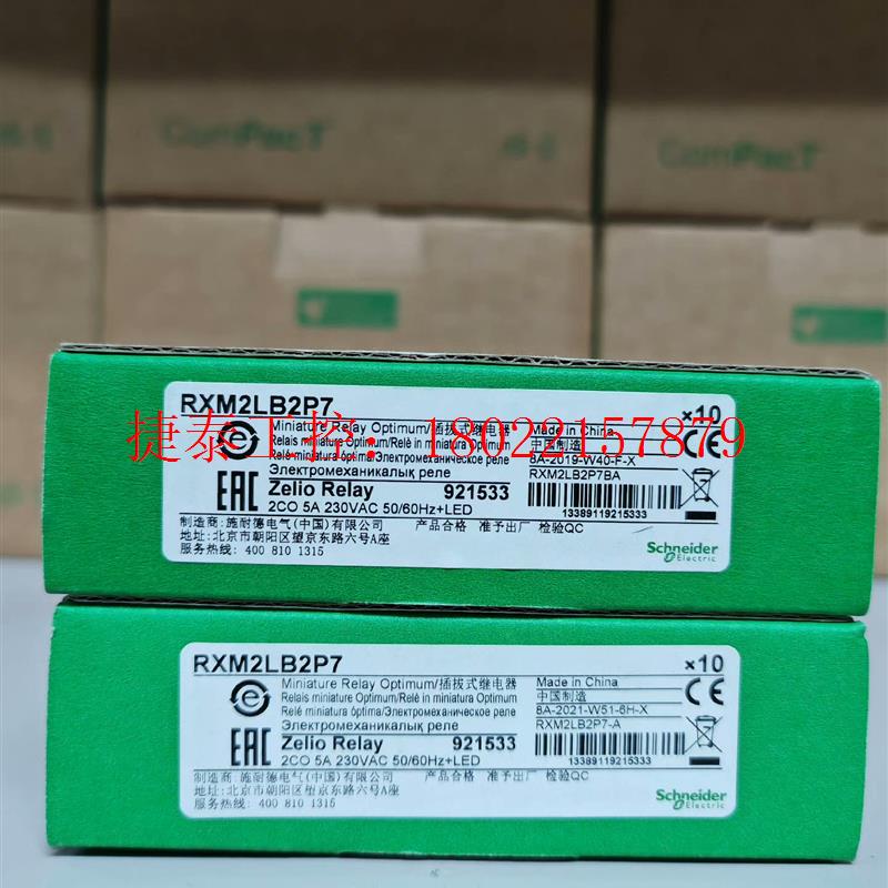 议价 中间继电器RXM2LB2P7 230VAC 5A 2N