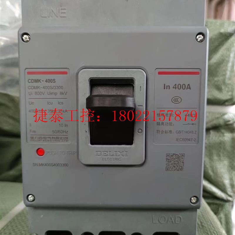 议价 德力西CDMK塑壳断路器