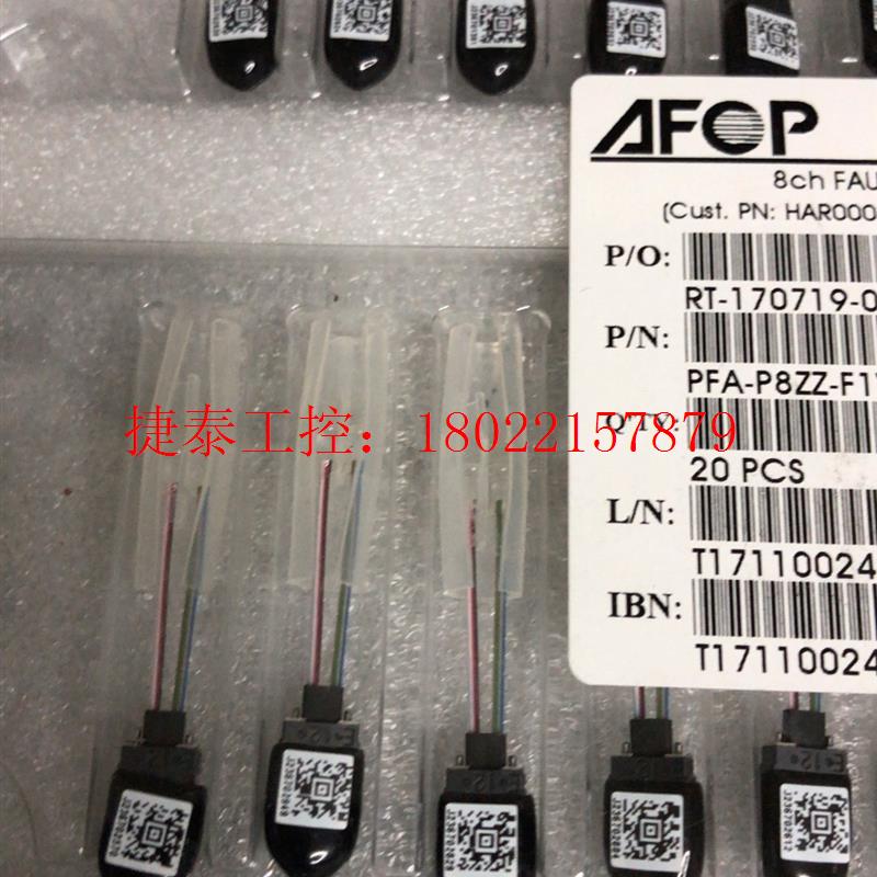 议价 AFOP品牌8CH FAU-MPO光纤接头,整盒起售,单个不