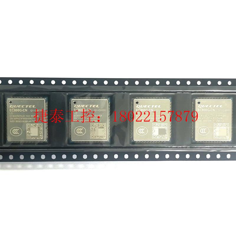 议价 EC800G-CN