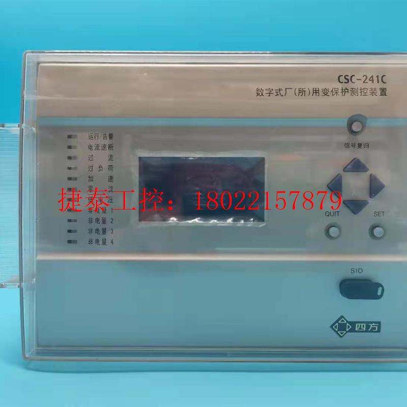 议价 北京四方csc-241c数字式备用电源自动投入装置 211