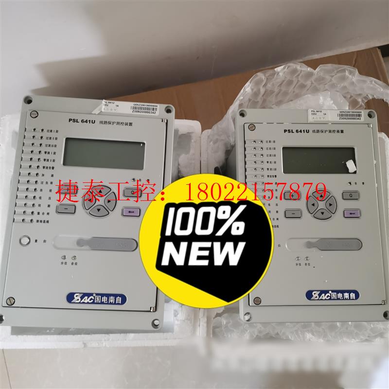 议价 PSL641U线路保护测控装置