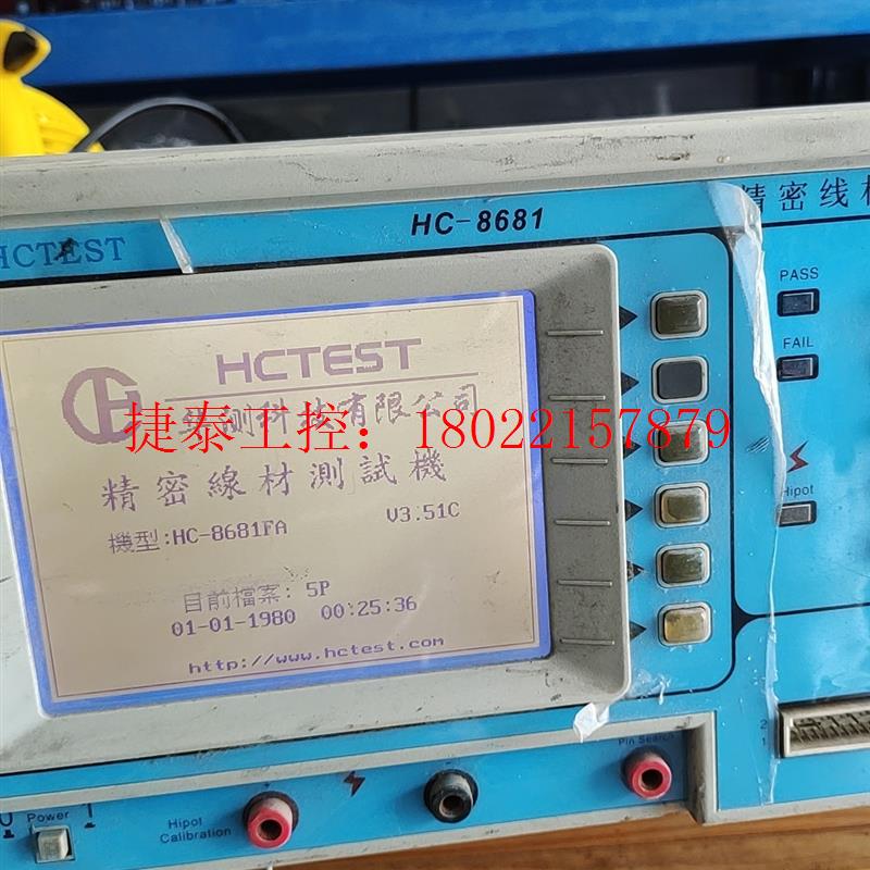 议价 hctest华测hc-8681fa精密线材综合测试机,就一个
