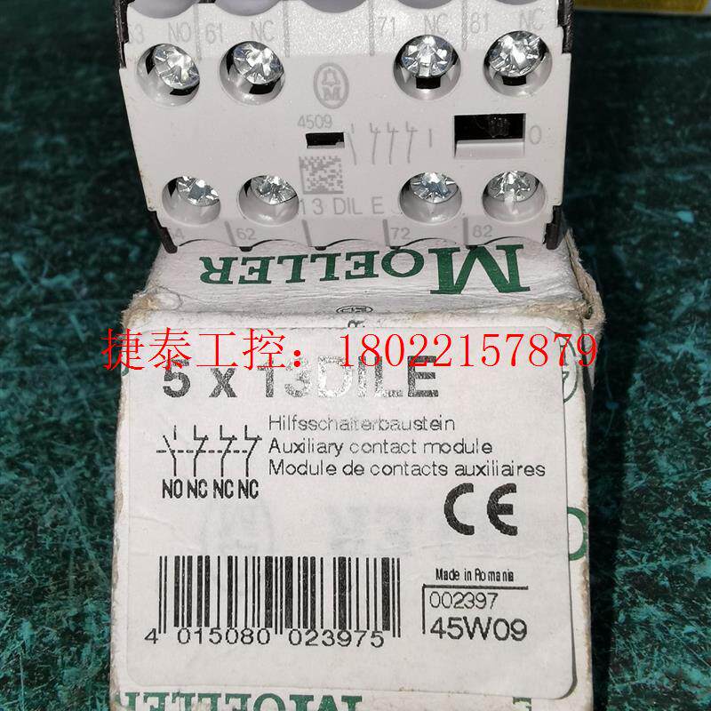 议价 穆勒13DILE接触器原装辅助触点