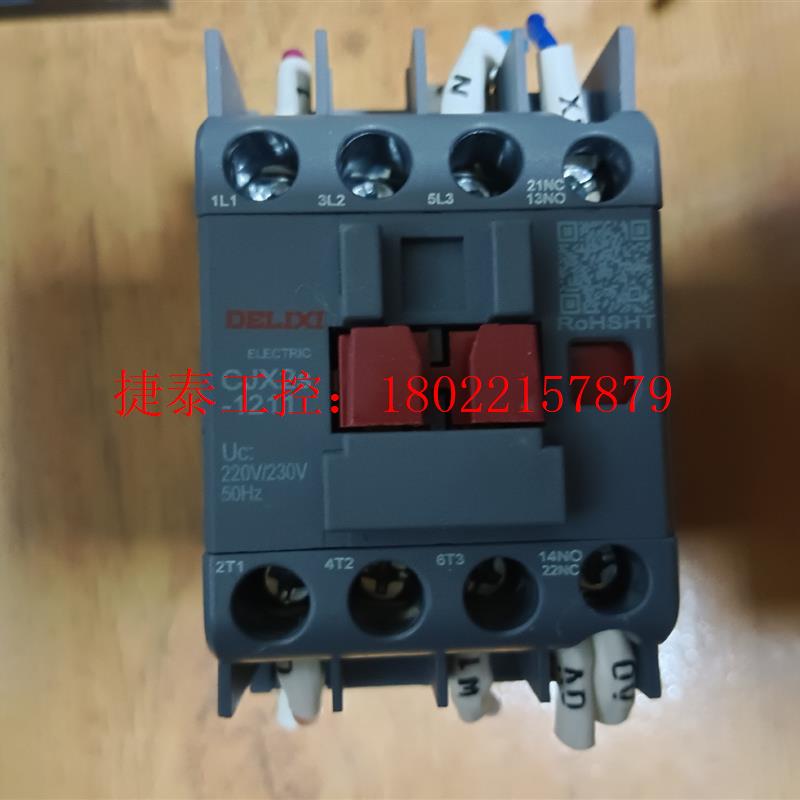 议价 德力西接触器CJX2S系,型号1210/1211/1810,
