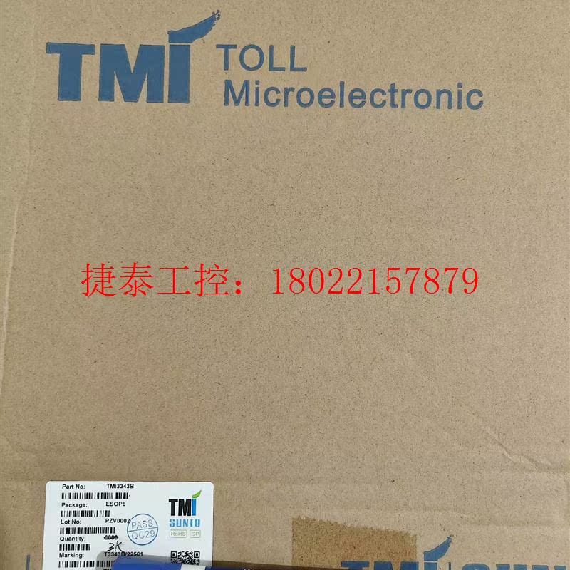 议价 3343B   3000  22+