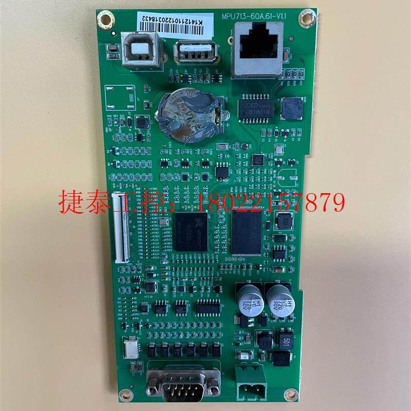 议价 MCGS 7寸 触摸屏 主板 MPU713-60A.61-V