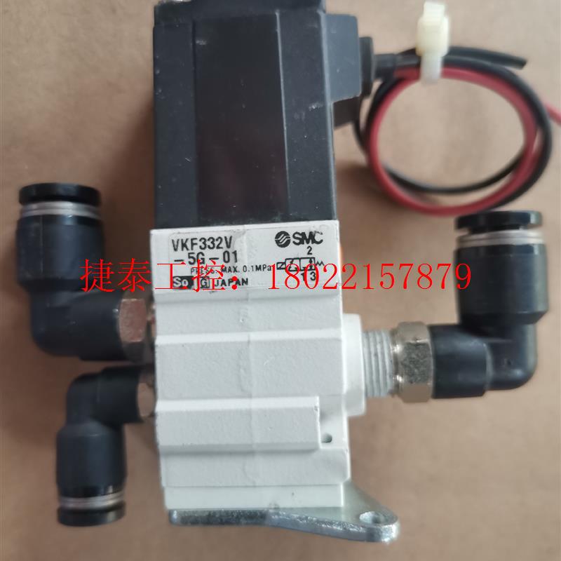 议价 电磁阀VKF332V-5G-01,成色如图,实物拍摄,