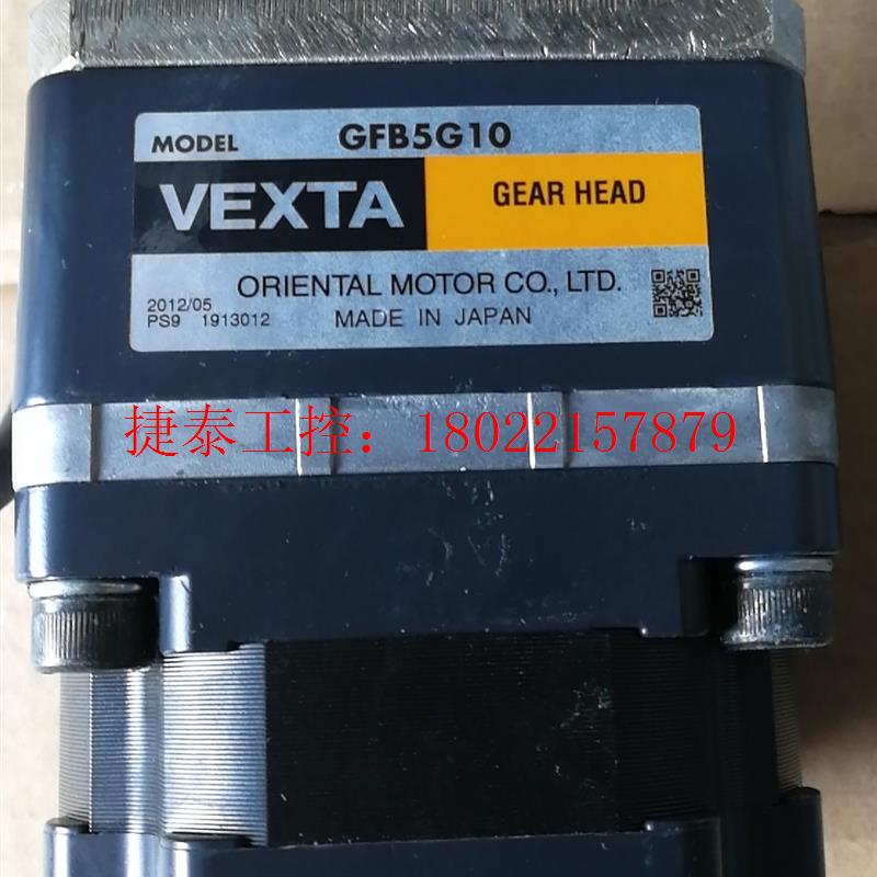 议价 东方步进电机FBLM575W-GFB,减速机GFB5G10,