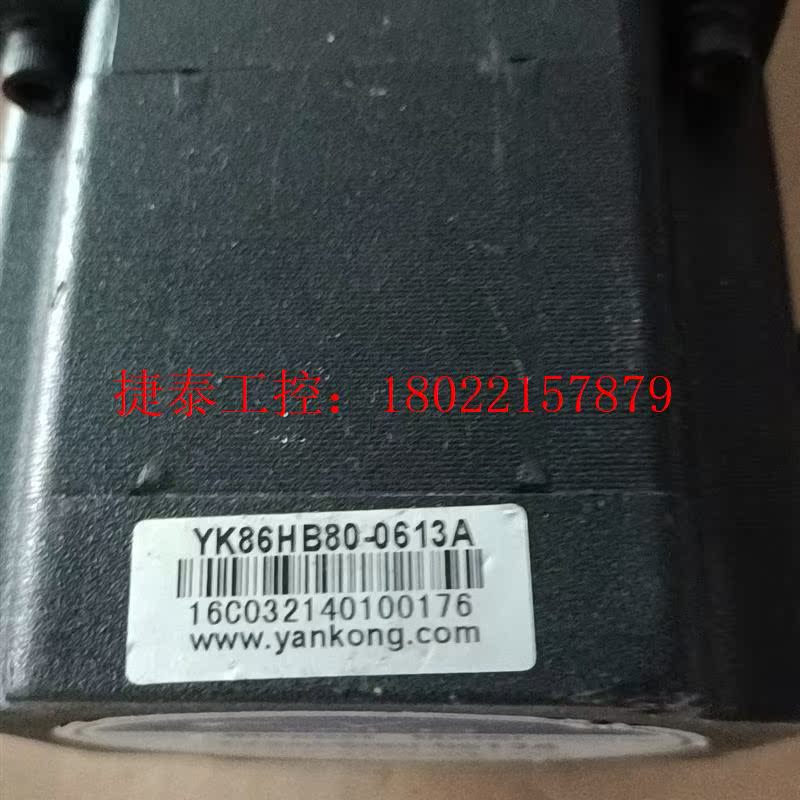议价 YAKO YK86HB80-0613A二相步进电机