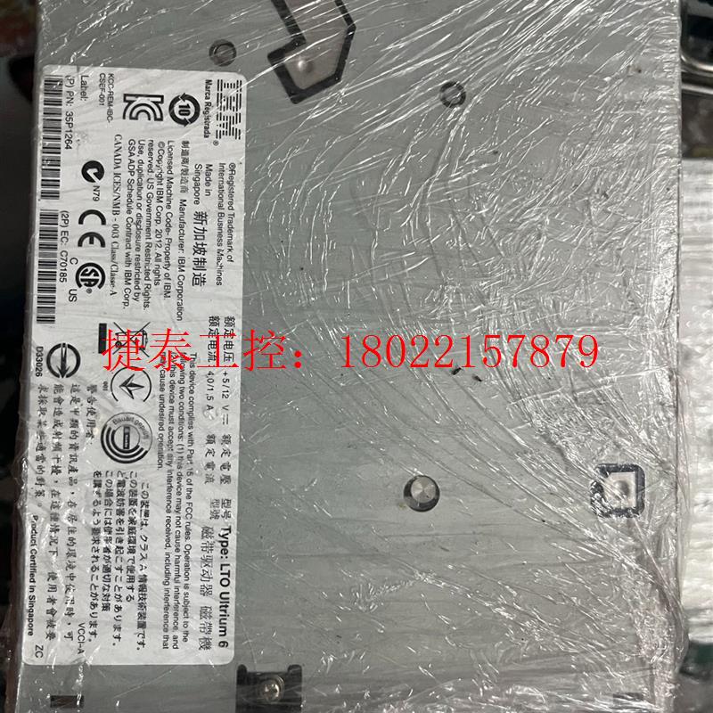 议价 IBM LTO6 8GB FC FH驱动器