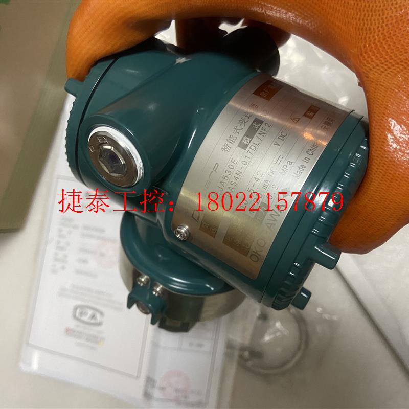 议价 全新EJA530E-DAS4N-017DL/NF2,带防