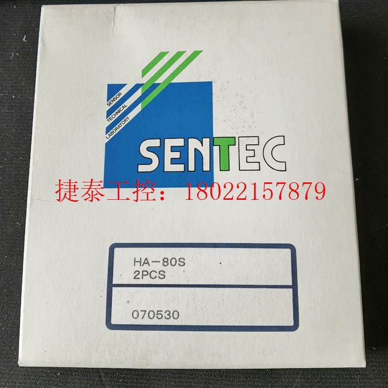 议价 日本SENTEC HA-80S
