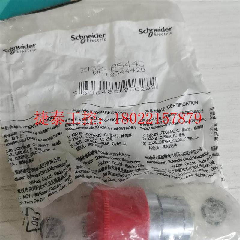 议价 红色急停按钮ZB2-BS44C