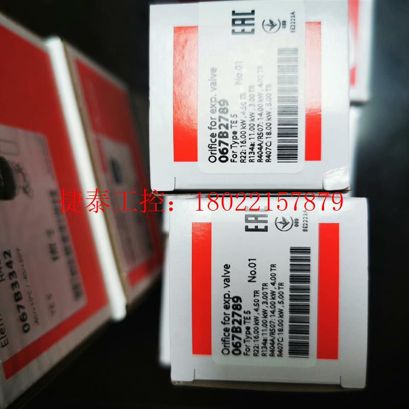 议价  热力膨胀阀TES5   067B3342