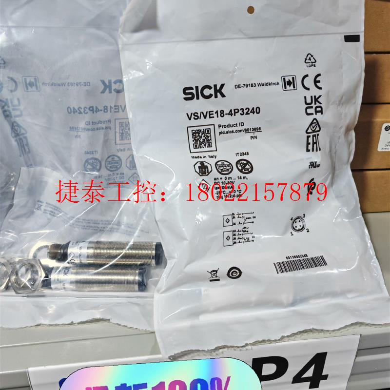 议价 VSE180-2P42432全新原装德国西克光电对射