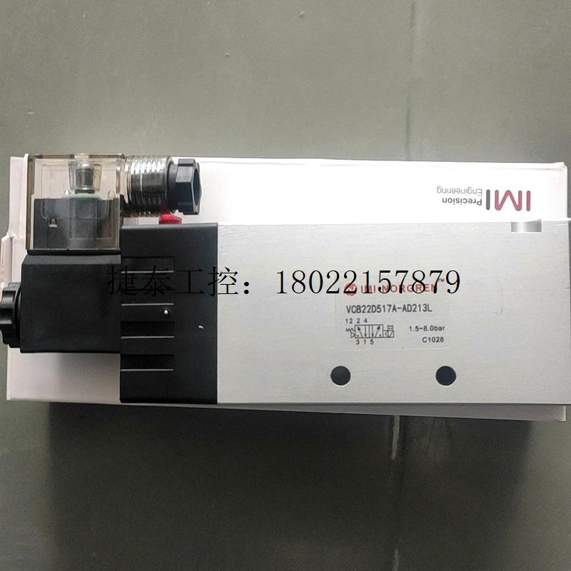 议价 电磁阀VCB22D517A-AD213L