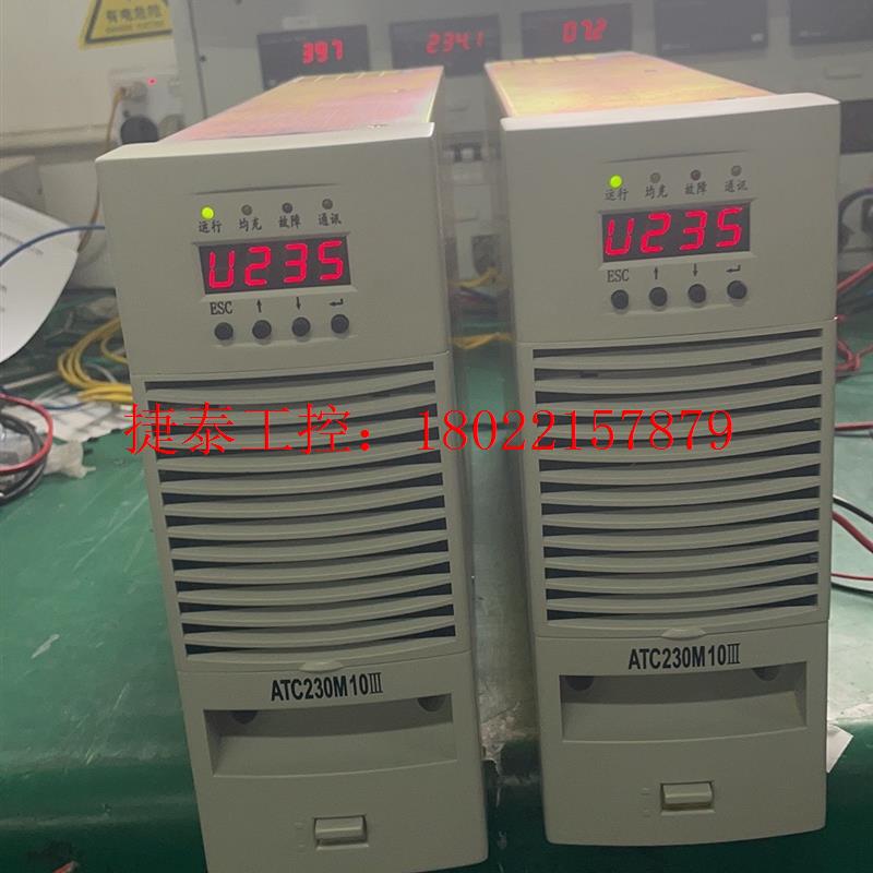 议价 奥特迅充电模块ATC230M10III 、ATC115M20