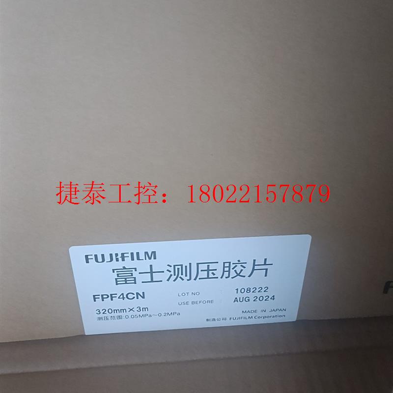 议价 全新简装4Lw,LLLLW感压纸出售,白标的。私聊议价