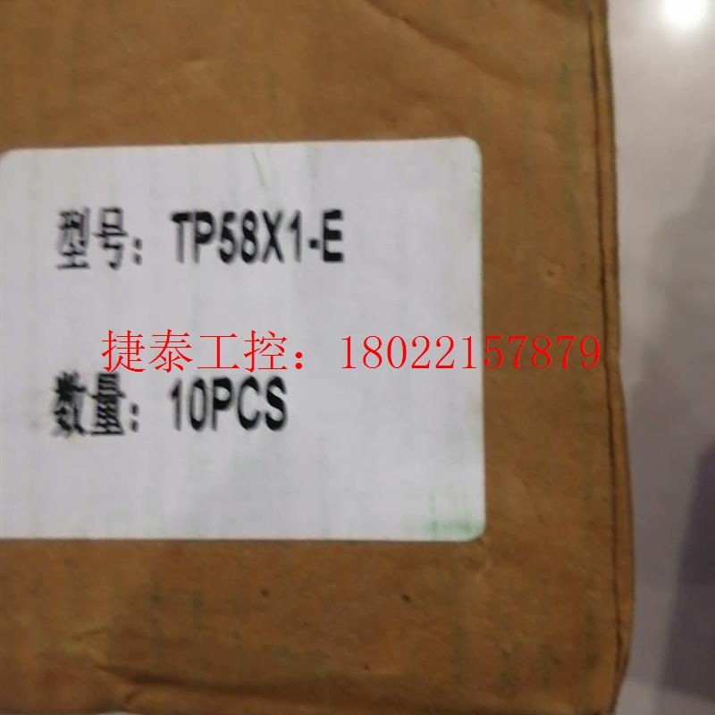 议价 施耐德TP58X1-E