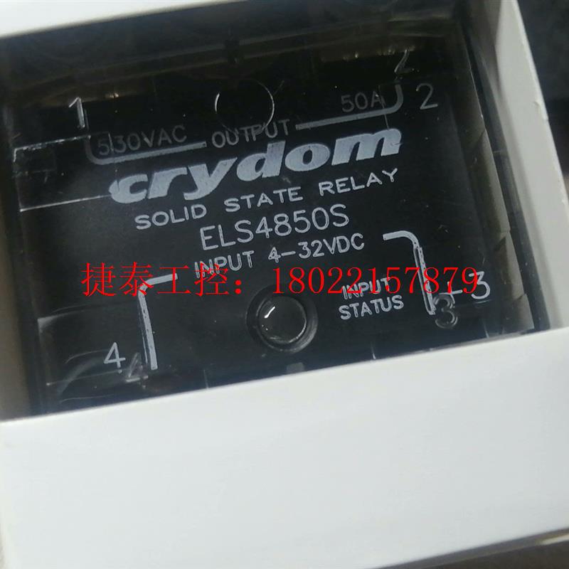 议价 crydom继电器ELS4850S