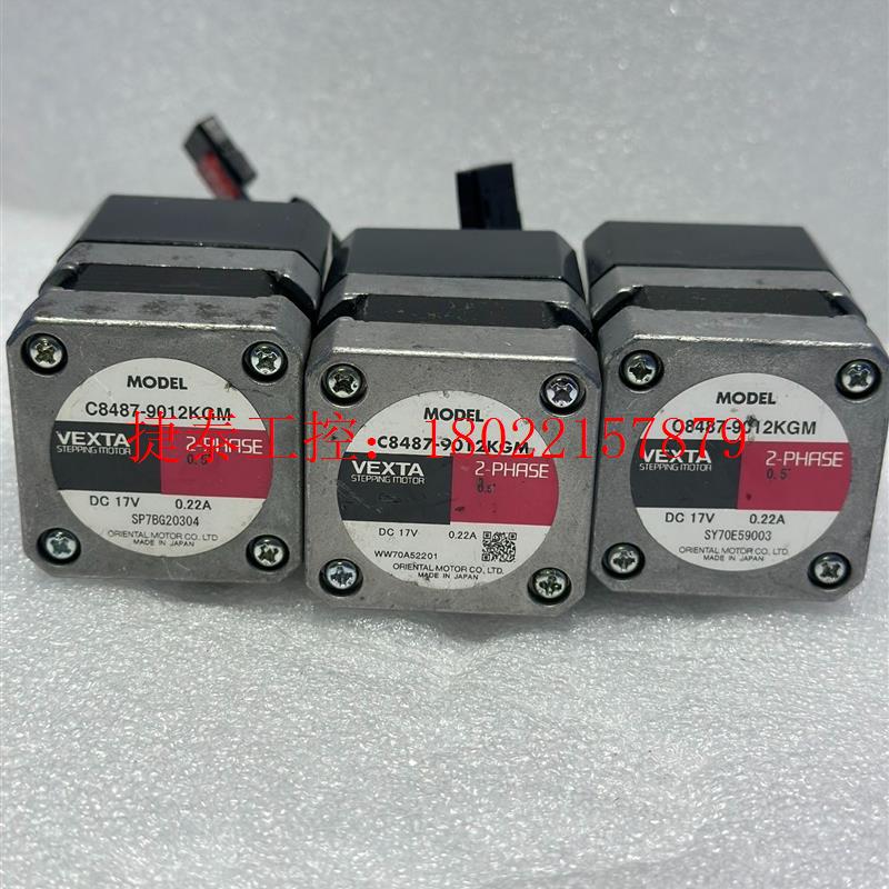议价 日本C8487-9012GM 2相步进电机 带减速机 成