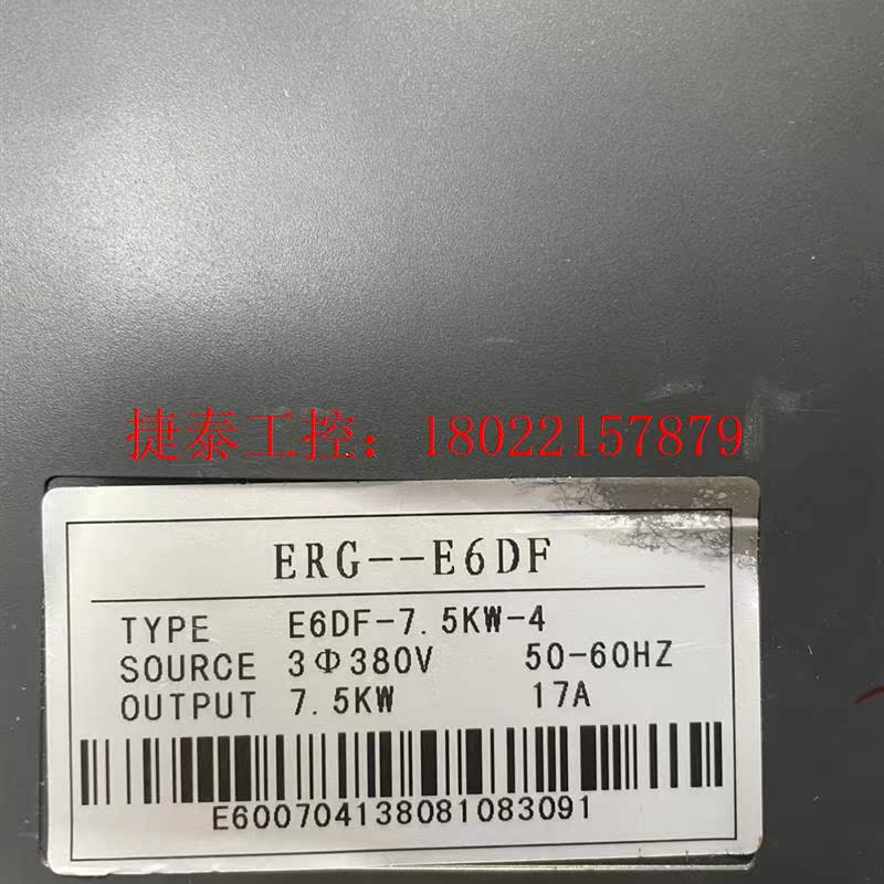 议价 安瑞吉变频器、7.5KW、 ERG-E6DF-7.5KW-4