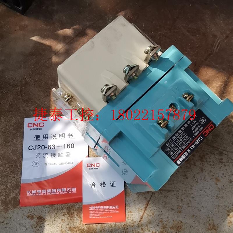 议价 CJ20-63交流接触器长城电器环宇电器感兴趣的话点“我想要