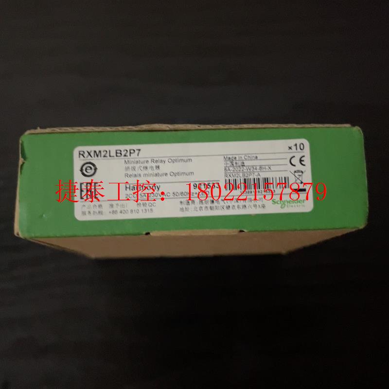 议价 RXM4AB2P7施耐德继电器现货1盒,单价170一盒  不