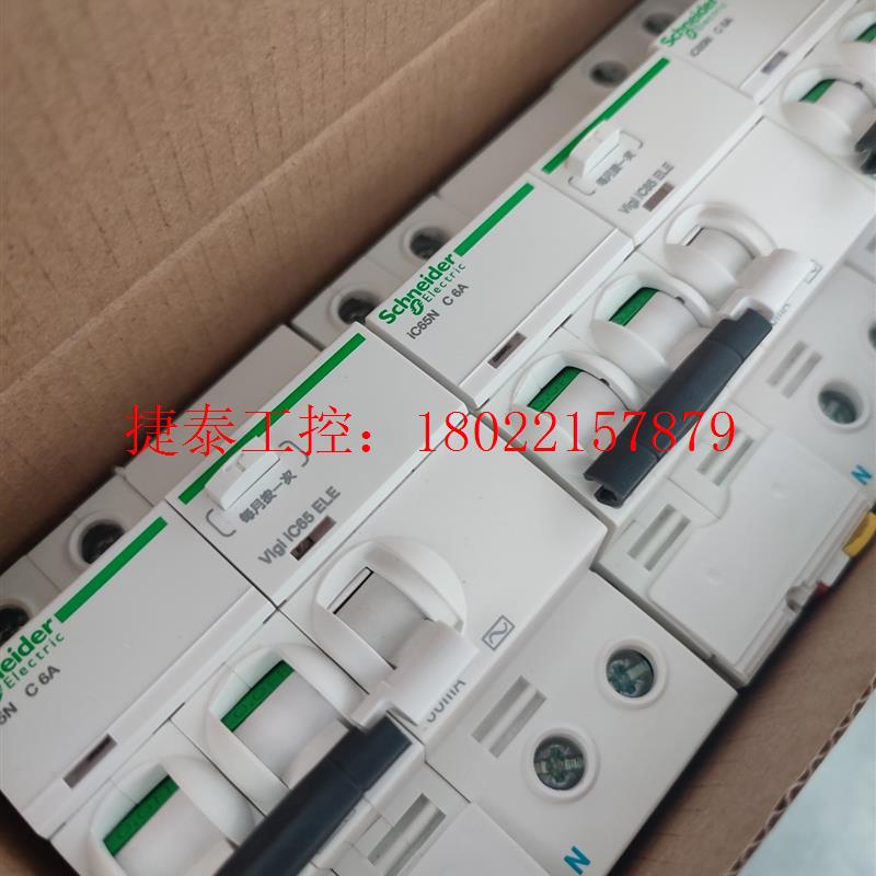 议价 IC65N空气开关漏电保护器14只2PC6A拆机没用过