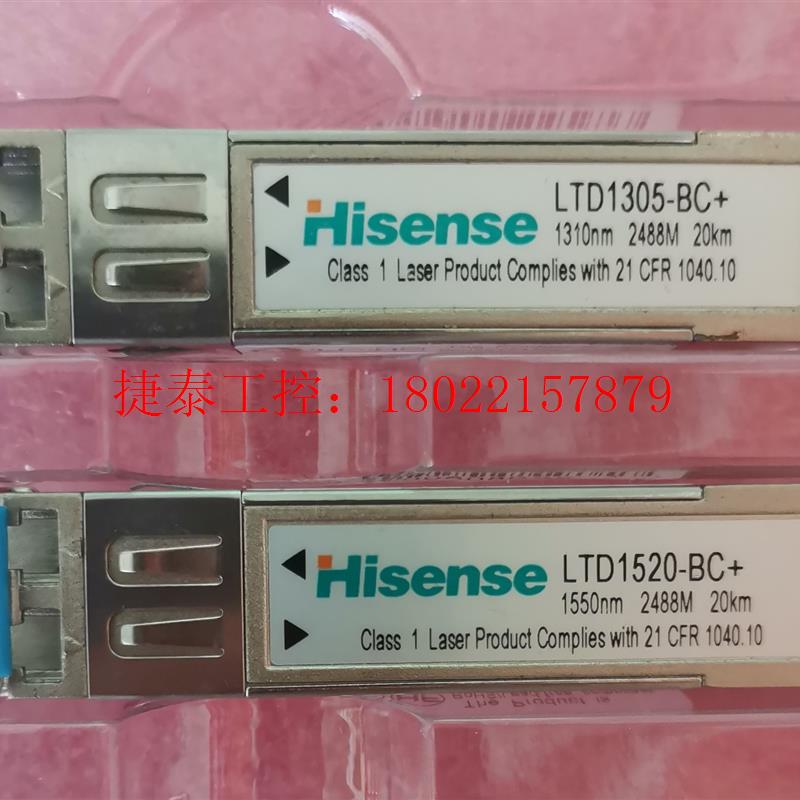 议价 1550nm 2488M 20km光模块