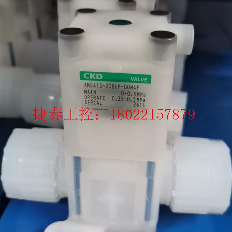 议价 PFA气动阀 原装CKD气动隔膜阀 耐酸碱隔膜阀AMD413