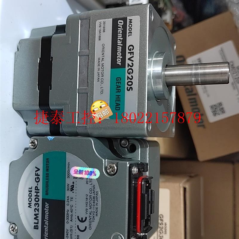 议价 BM230hP-GFV无刷电机 带减速机 GFV2G20S