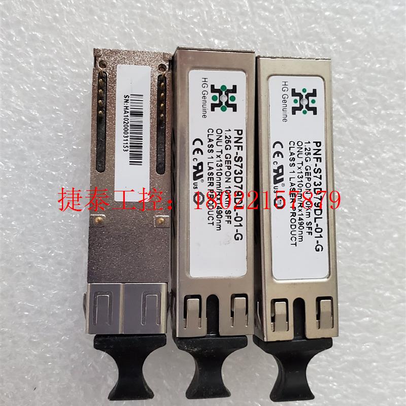议价 光模块   款   PNF-S73D79DL-01-G