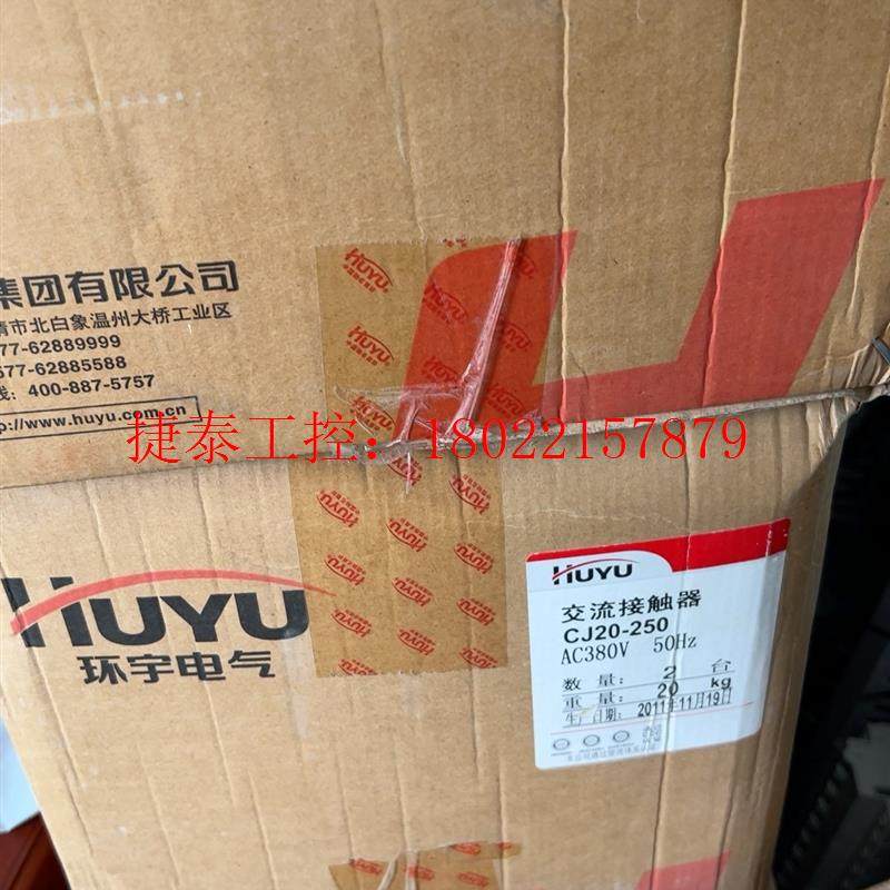 议价 环宇交流接触器