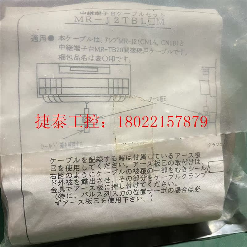 议价 MITSUBISHI伺服中继端子台MR-J2TBL1M