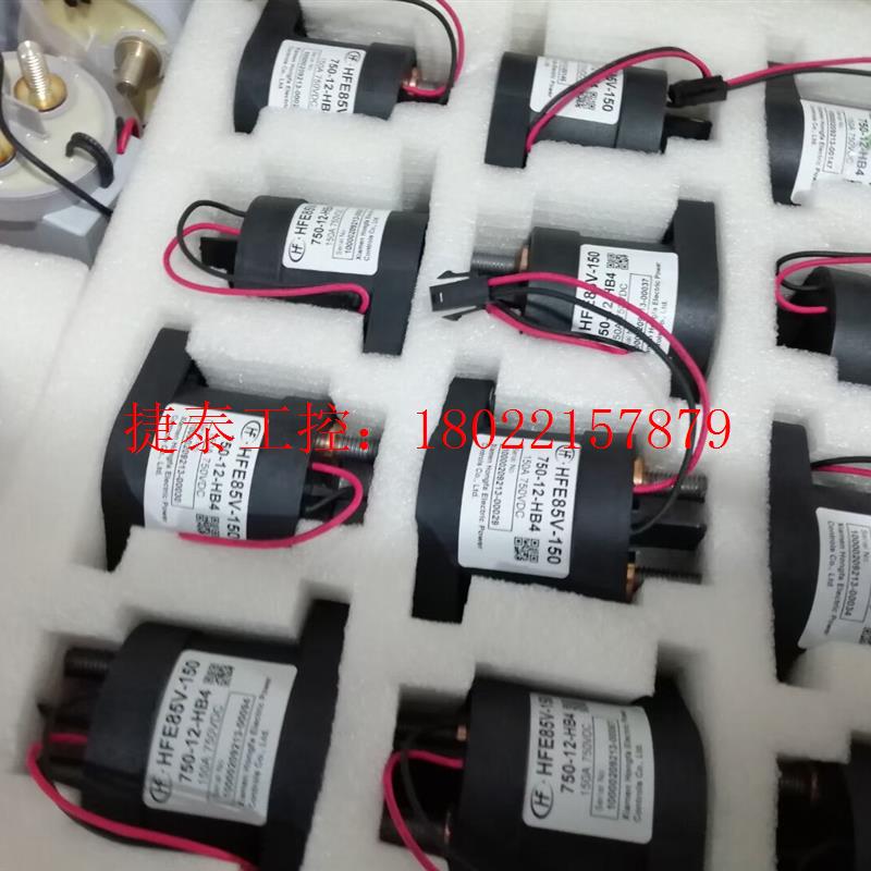 议价 HFE85V-150继电器大量现货供应   价格优势明显